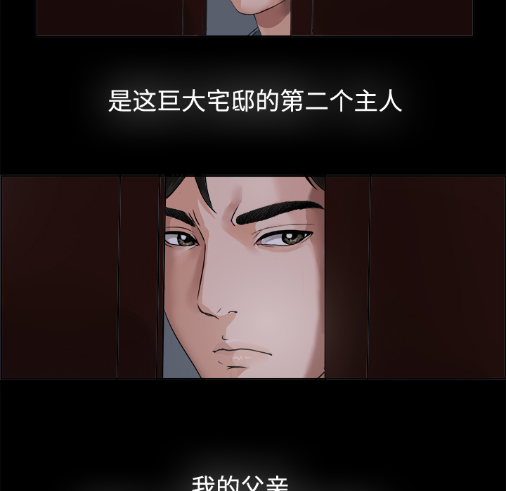 未亡人[h漫]韩漫全集-未亡人-第 1 章无删减无遮挡章节图片 
