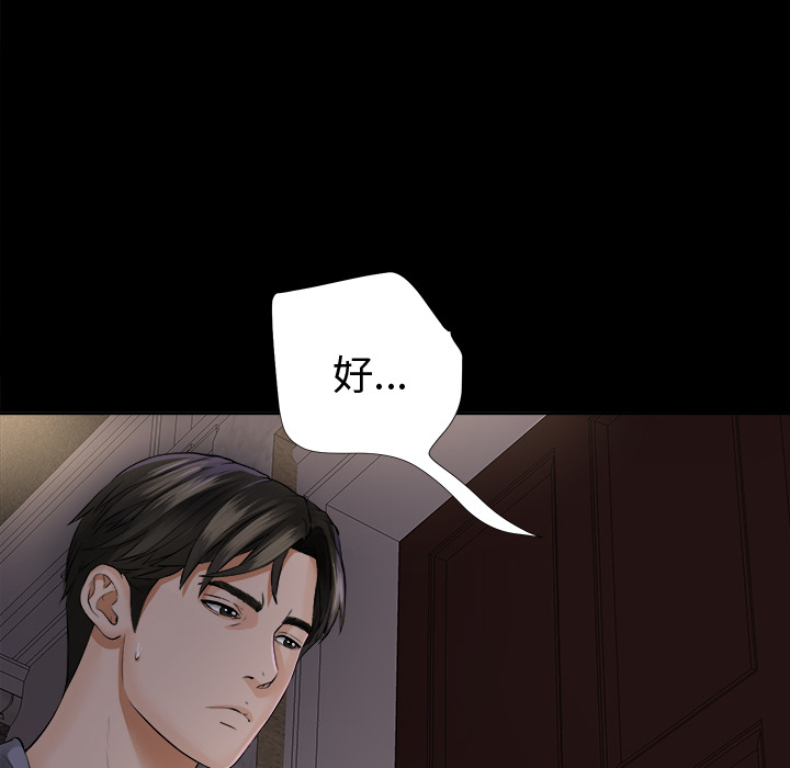 未亡人[h漫]韩漫全集-未亡人-第 2 章无删减无遮挡章节图片 