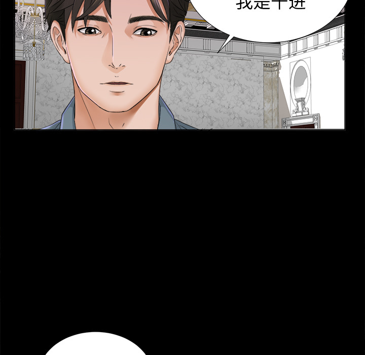 未亡人[h漫]韩漫全集-未亡人-第 2 章无删减无遮挡章节图片 