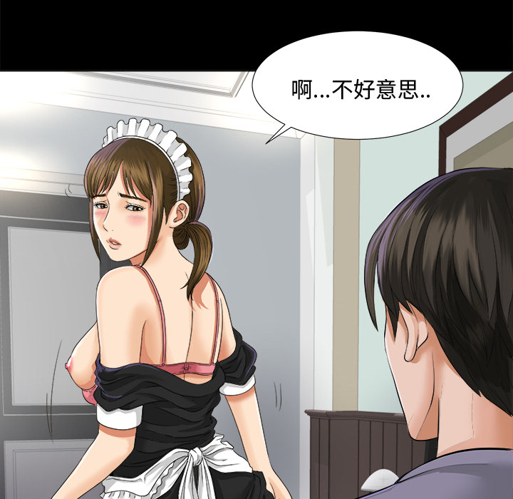 未亡人[h漫]韩漫全集-未亡人-第 2 章无删减无遮挡章节图片 