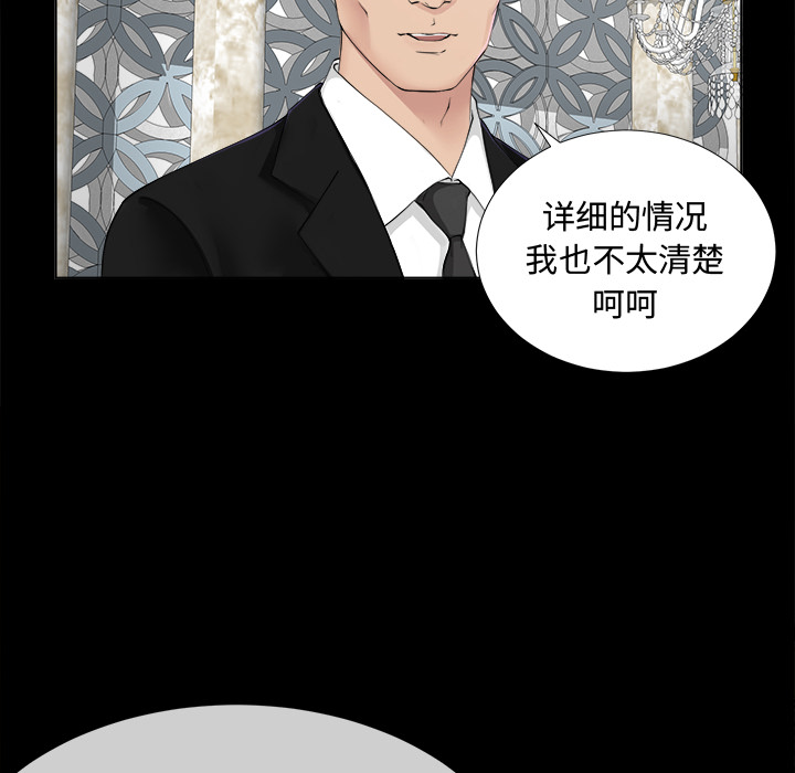 未亡人[h漫]韩漫全集-未亡人-第 2 章无删减无遮挡章节图片 