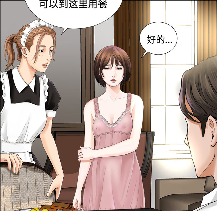 未亡人[h漫]韩漫全集-未亡人-第 3 章无删减无遮挡章节图片 
