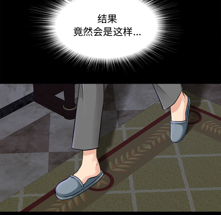 未亡人[h漫]韩漫全集-未亡人-第 3 章无删减无遮挡章节图片 