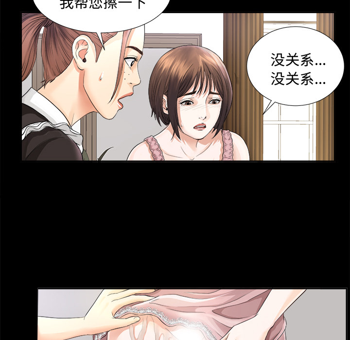 未亡人[h漫]韩漫全集-未亡人-第 3 章无删减无遮挡章节图片 