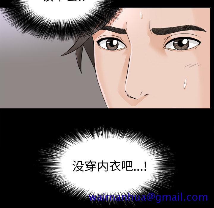 未亡人[h漫]韩漫全集-未亡人-第 3 章无删减无遮挡章节图片 