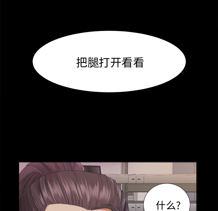 未亡人[h漫]韩漫全集-未亡人-第 3 章无删减无遮挡章节图片 