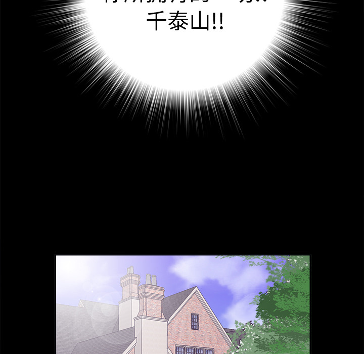 未亡人[h漫]韩漫全集-未亡人-第 3 章无删减无遮挡章节图片 