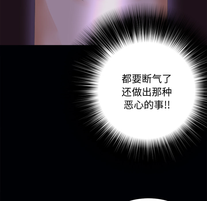 未亡人[h漫]韩漫全集-未亡人-第 3 章无删减无遮挡章节图片 