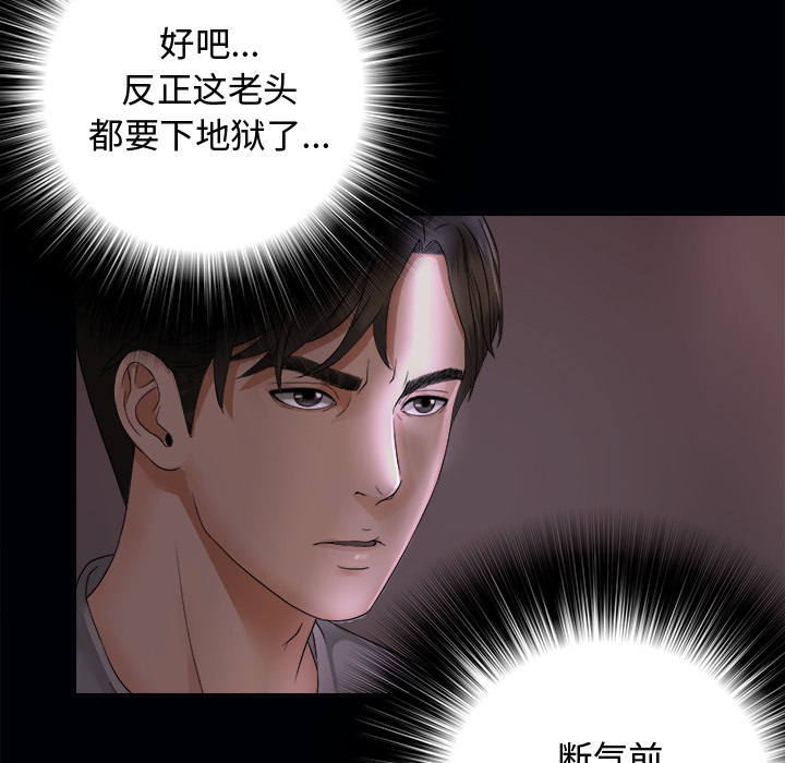 未亡人[h漫]韩漫全集-未亡人-第 3 章无删减无遮挡章节图片 