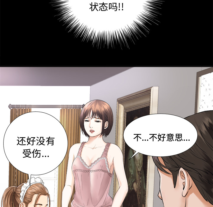 未亡人[h漫]韩漫全集-未亡人-第 3 章无删减无遮挡章节图片 