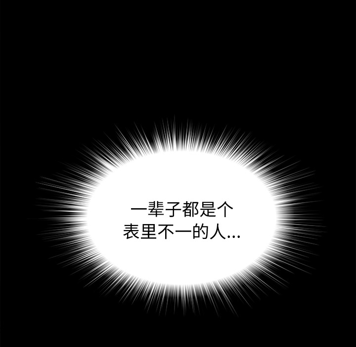 未亡人[h漫]韩漫全集-未亡人-第 3 章无删减无遮挡章节图片 