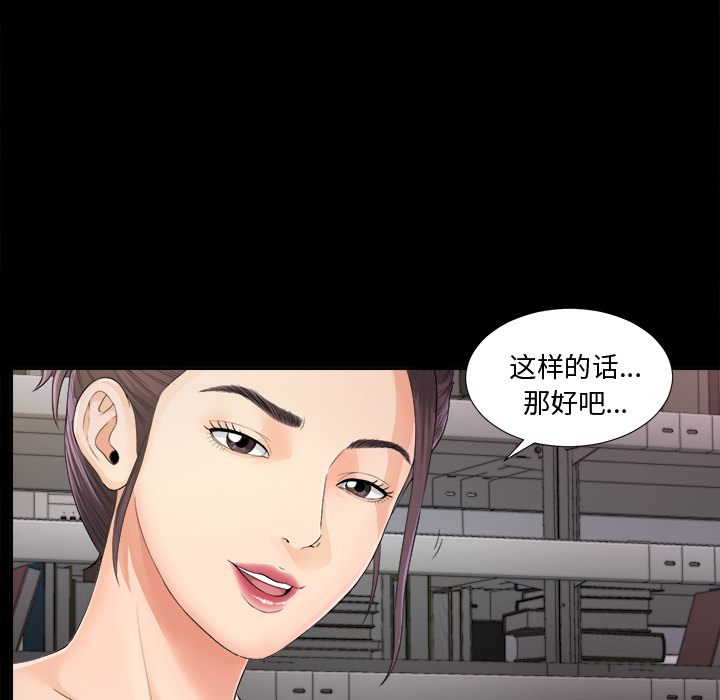 未亡人[h漫]韩漫全集-未亡人-第 4 章无删减无遮挡章节图片 