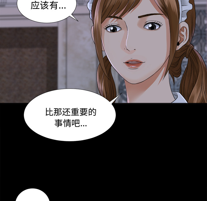 未亡人[h漫]韩漫全集-未亡人-第 4 章无删减无遮挡章节图片 