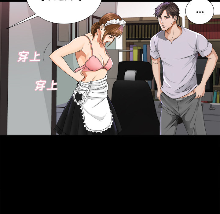 未亡人[h漫]韩漫全集-未亡人-第 4 章无删减无遮挡章节图片 