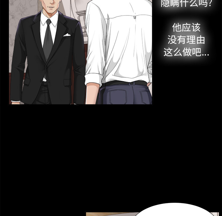 未亡人[h漫]韩漫全集-未亡人-第 4 章无删减无遮挡章节图片 