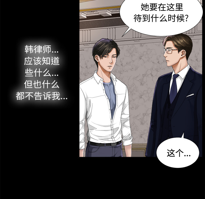 未亡人[h漫]韩漫全集-未亡人-第 4 章无删减无遮挡章节图片 