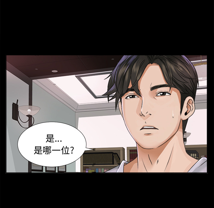 未亡人[h漫]韩漫全集-未亡人-第 4 章无删减无遮挡章节图片 