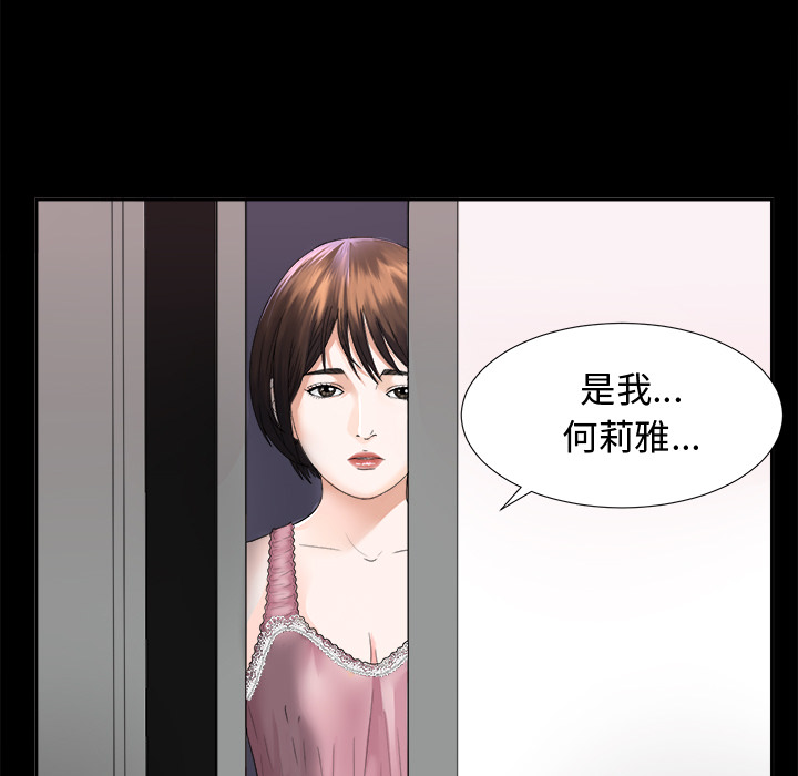 未亡人[h漫]韩漫全集-未亡人-第 4 章无删减无遮挡章节图片 