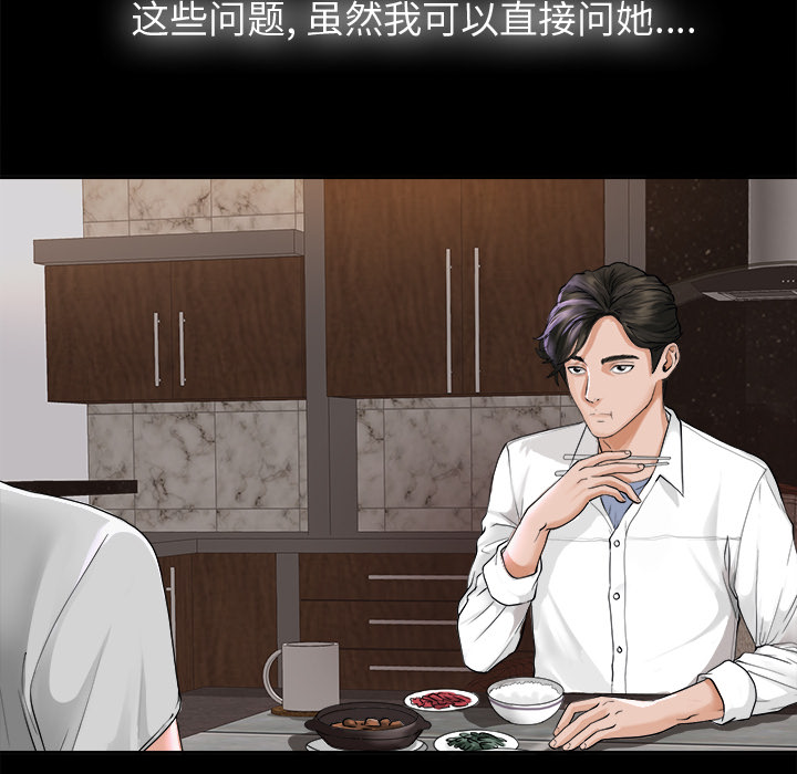 未亡人[h漫]韩漫全集-未亡人-第 4 章无删减无遮挡章节图片 