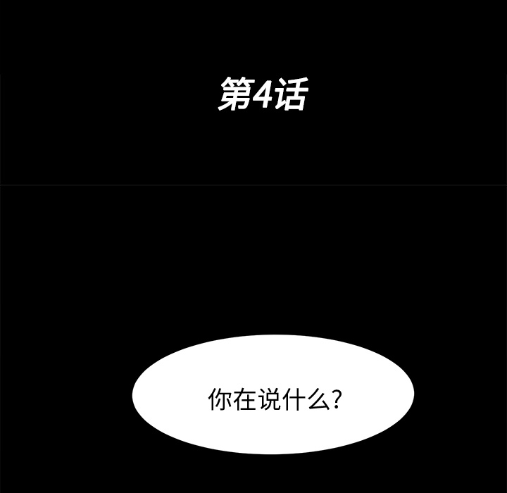 未亡人[h漫]韩漫全集-未亡人-第 4 章无删减无遮挡章节图片 
