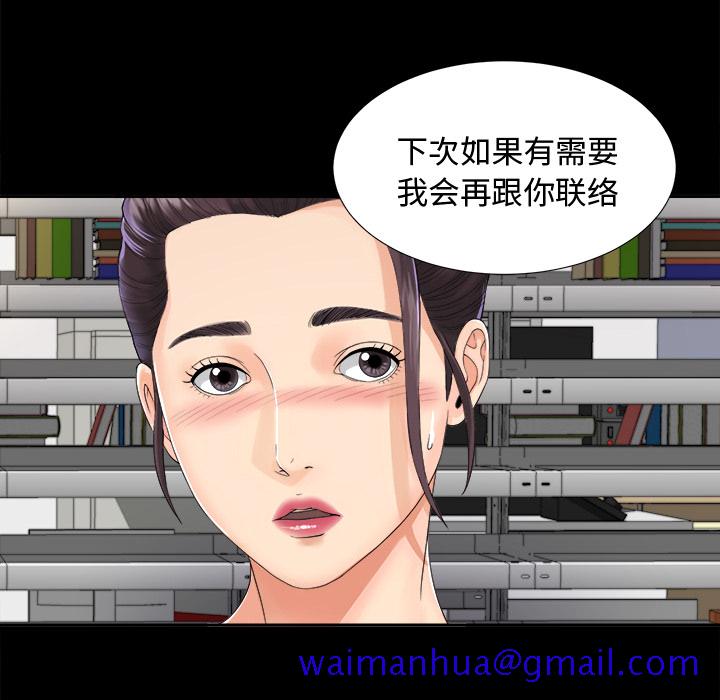 未亡人[h漫]韩漫全集-未亡人-第 4 章无删减无遮挡章节图片 