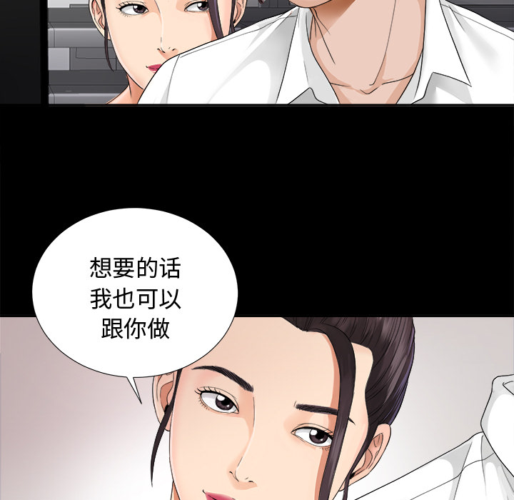 未亡人[h漫]韩漫全集-未亡人-第 4 章无删减无遮挡章节图片 