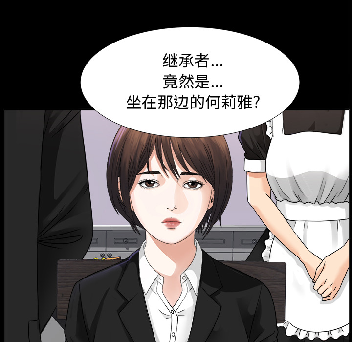 未亡人[h漫]韩漫全集-未亡人-第 5 章无删减无遮挡章节图片 