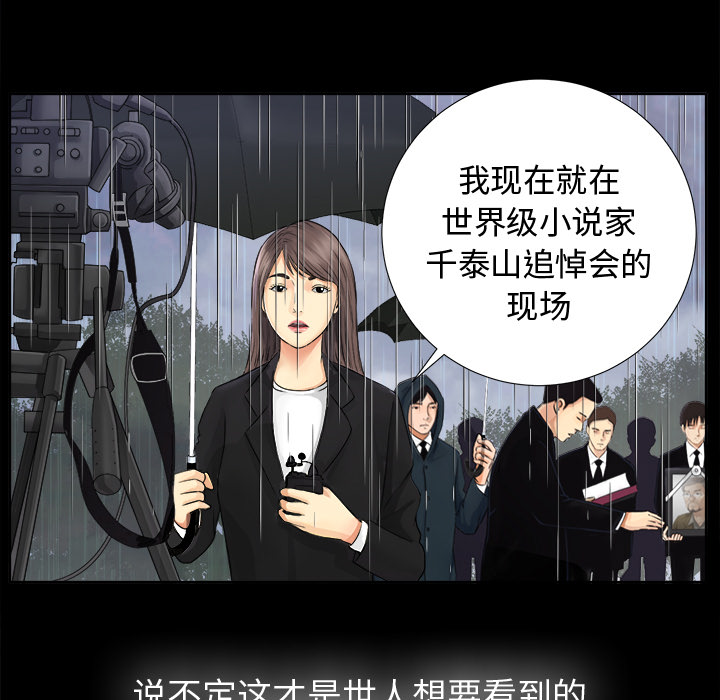 未亡人[h漫]韩漫全集-未亡人-第 5 章无删减无遮挡章节图片 