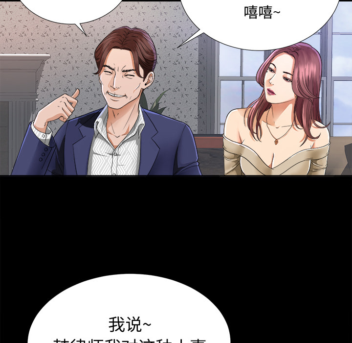 未亡人[h漫]韩漫全集-未亡人-第 5 章无删减无遮挡章节图片 