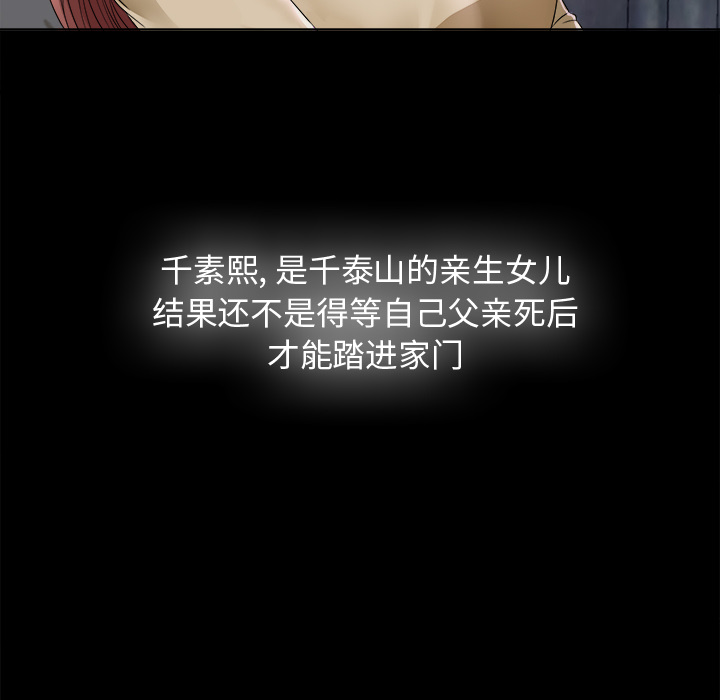 未亡人[h漫]韩漫全集-未亡人-第 5 章无删减无遮挡章节图片 
