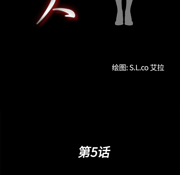 未亡人[h漫]韩漫全集-未亡人-第 5 章无删减无遮挡章节图片 