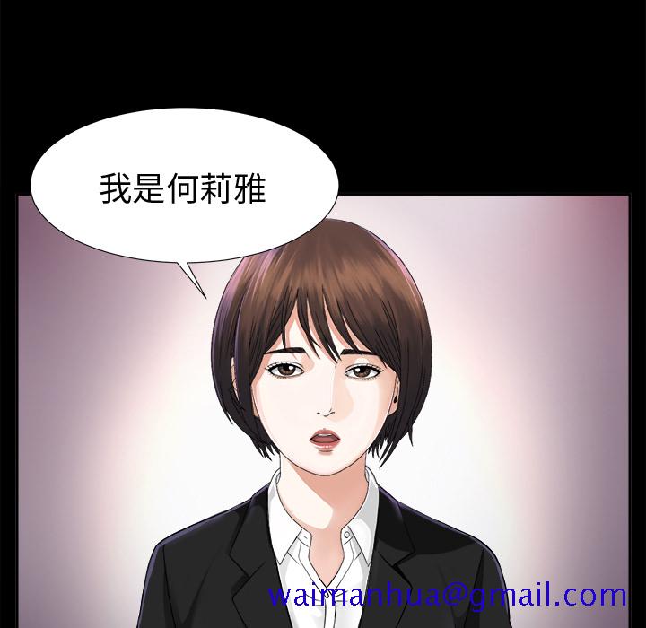 未亡人[h漫]韩漫全集-未亡人-第 5 章无删减无遮挡章节图片 