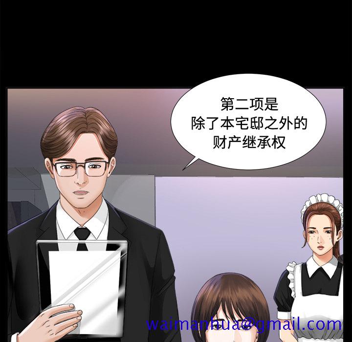 未亡人[h漫]韩漫全集-未亡人-第 5 章无删减无遮挡章节图片 