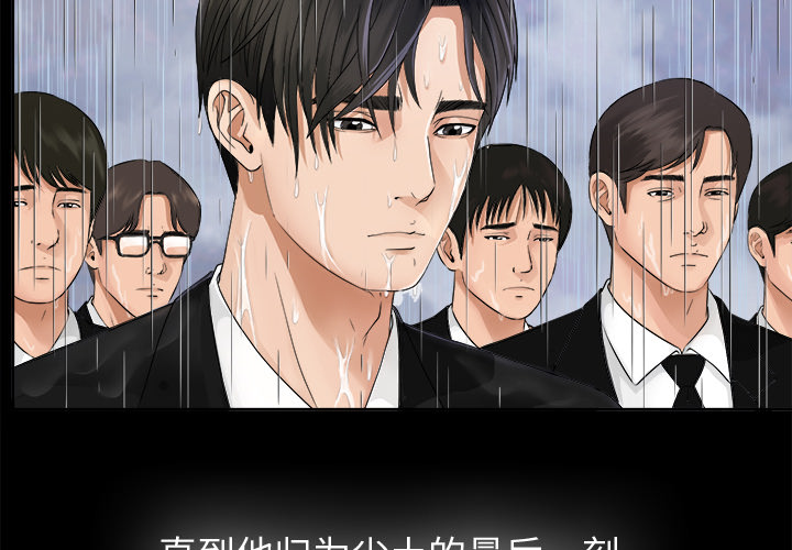 未亡人[h漫]韩漫全集-未亡人-第 5 章无删减无遮挡章节图片 