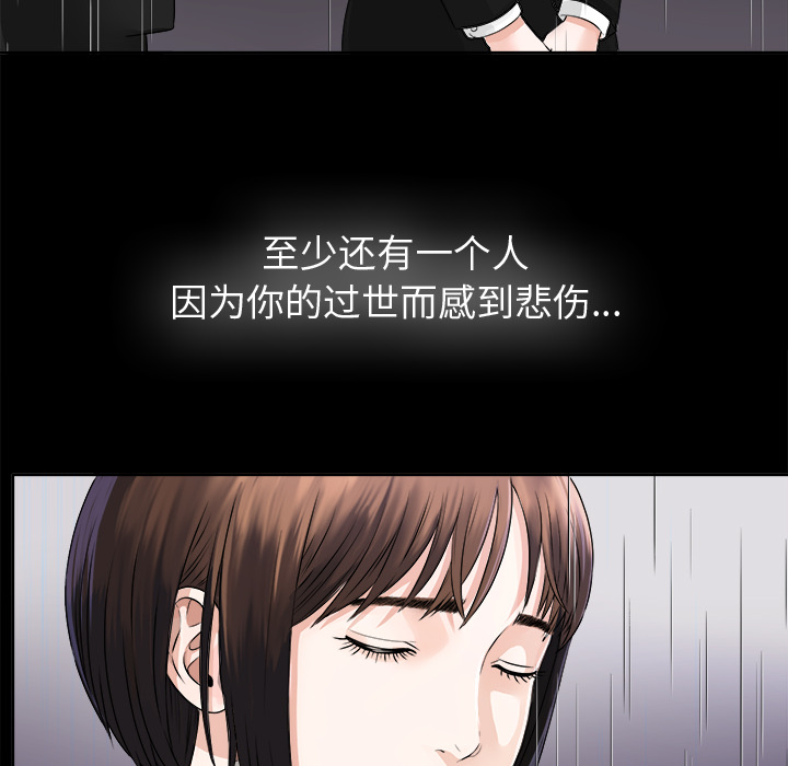 未亡人[h漫]韩漫全集-未亡人-第 5 章无删减无遮挡章节图片 