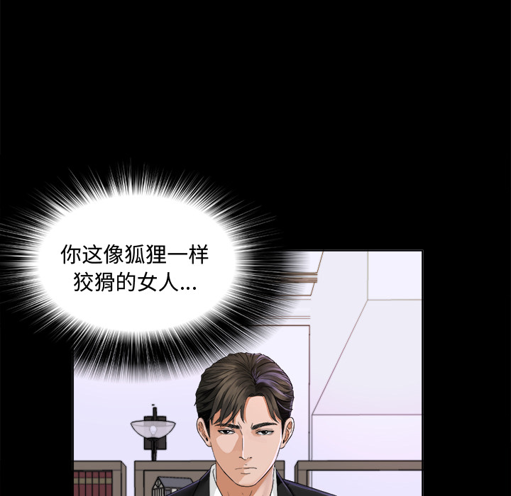 未亡人[h漫]韩漫全集-未亡人-第 5 章无删减无遮挡章节图片 