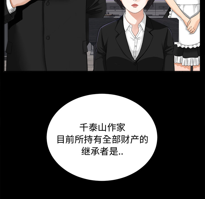未亡人[h漫]韩漫全集-未亡人-第 5 章无删减无遮挡章节图片 