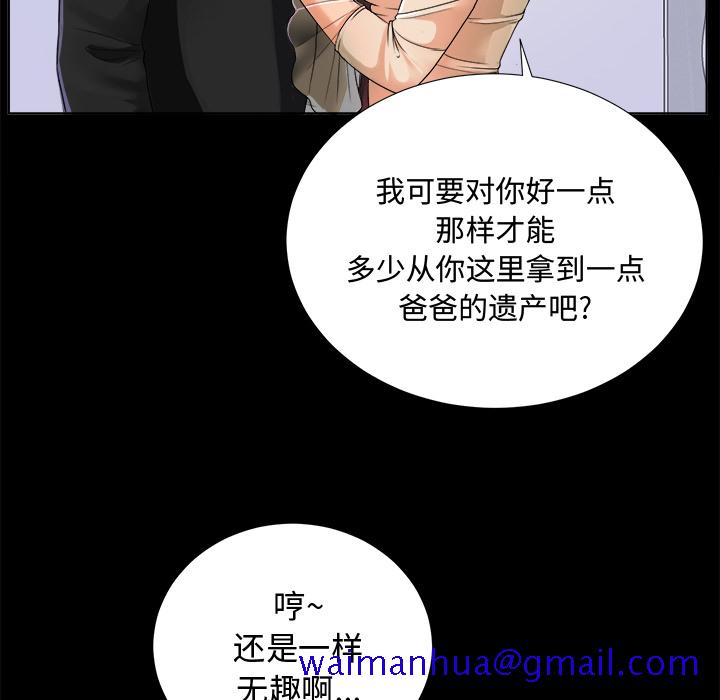 未亡人[h漫]韩漫全集-未亡人-第 5 章无删减无遮挡章节图片 