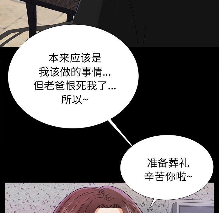 未亡人[h漫]韩漫全集-未亡人-第 5 章无删减无遮挡章节图片 