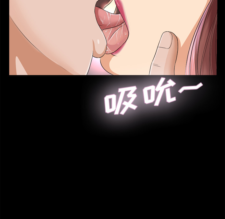 未亡人[h漫]韩漫全集-未亡人-第 6 章无删减无遮挡章节图片 