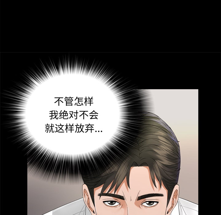 未亡人[h漫]韩漫全集-未亡人-第 6 章无删减无遮挡章节图片 