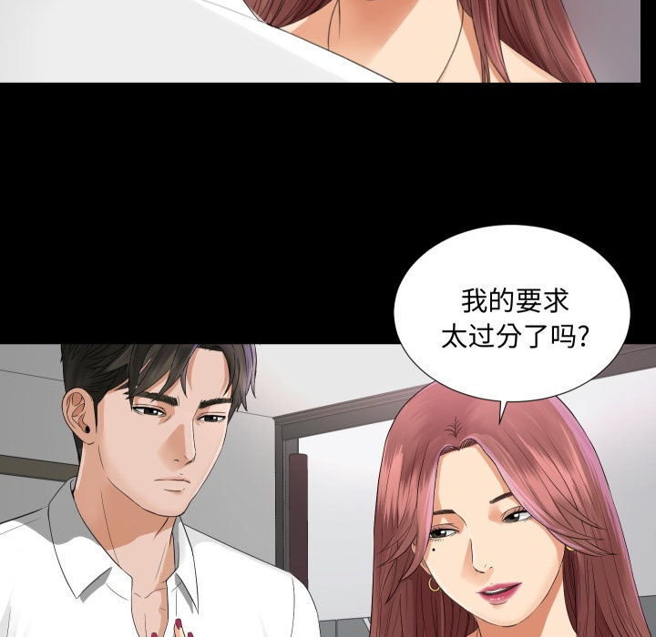 未亡人[h漫]韩漫全集-未亡人-第 6 章无删减无遮挡章节图片 