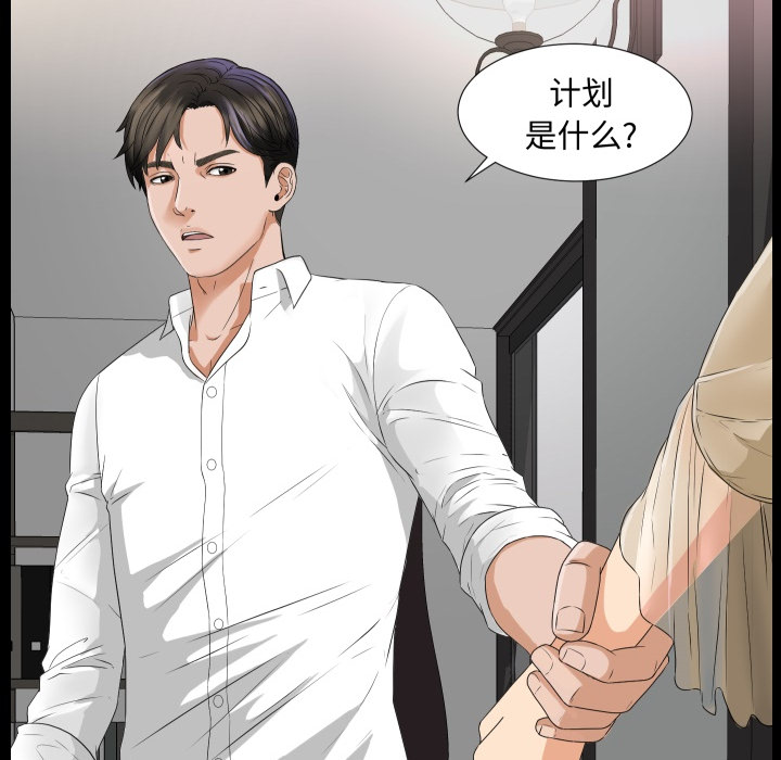 未亡人[h漫]韩漫全集-未亡人-第 6 章无删减无遮挡章节图片 