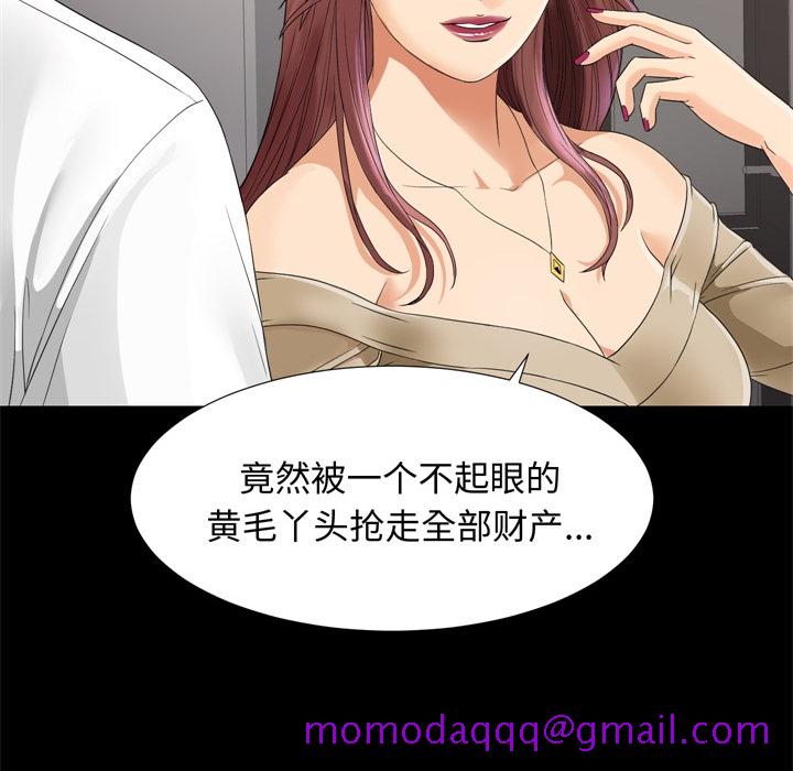 未亡人[h漫]韩漫全集-未亡人-第 6 章无删减无遮挡章节图片 