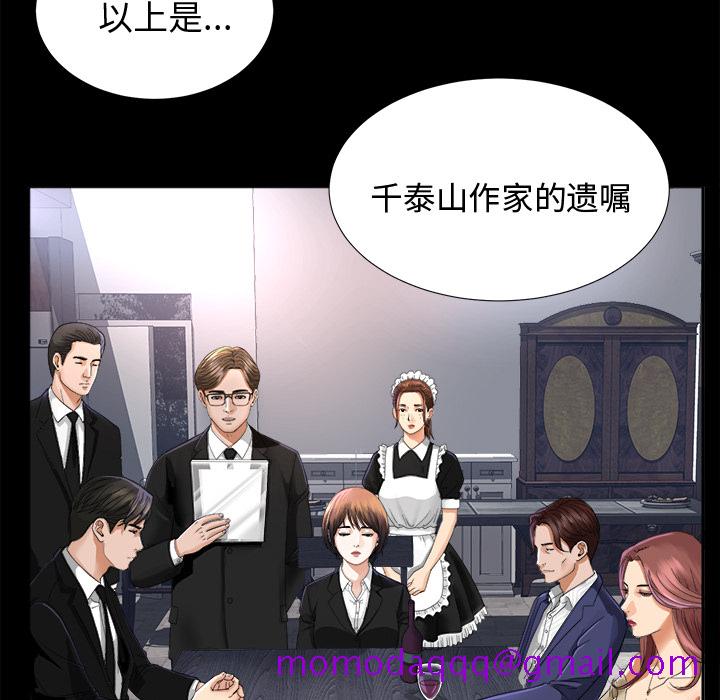未亡人[h漫]韩漫全集-未亡人-第 6 章无删减无遮挡章节图片 