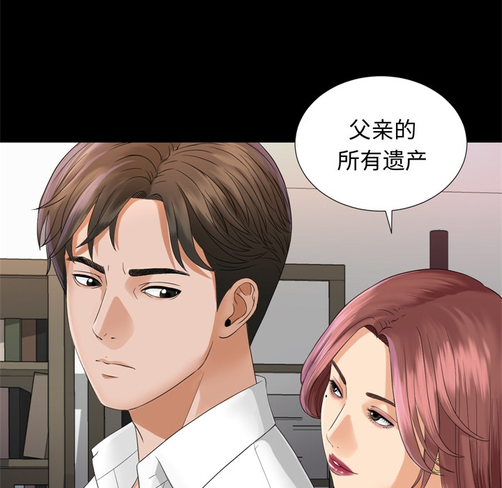 未亡人[h漫]韩漫全集-未亡人-第 6 章无删减无遮挡章节图片 