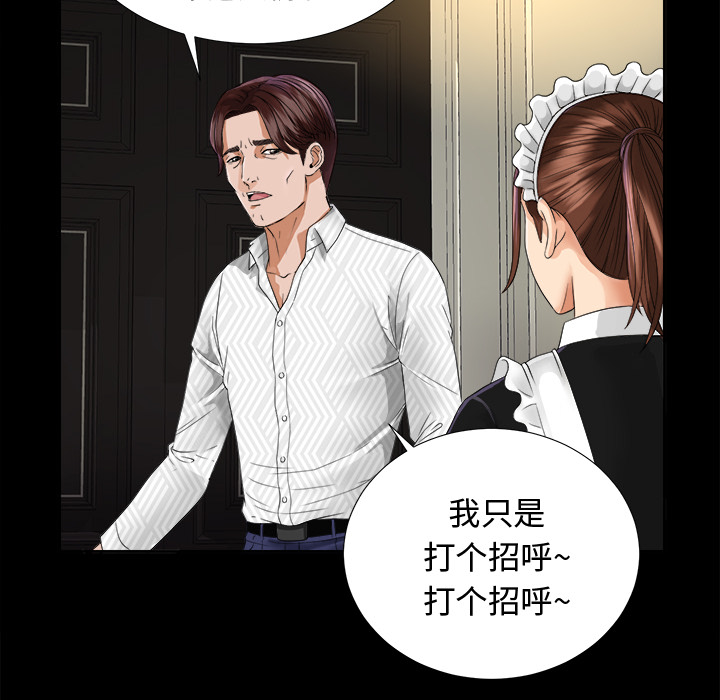 未亡人[h漫]韩漫全集-未亡人-第 6 章无删减无遮挡章节图片 