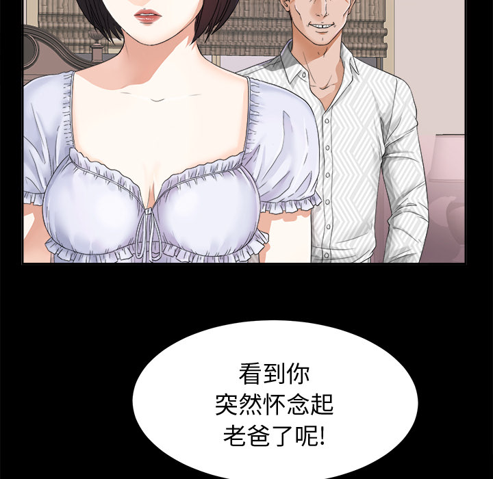 未亡人[h漫]韩漫全集-未亡人-第 6 章无删减无遮挡章节图片 