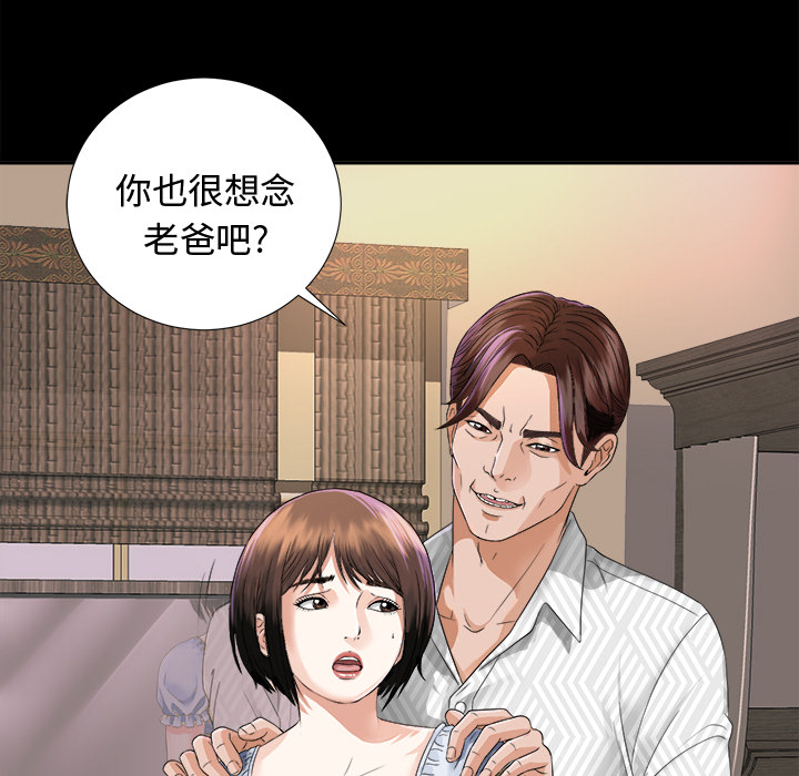 未亡人[h漫]韩漫全集-未亡人-第 6 章无删减无遮挡章节图片 