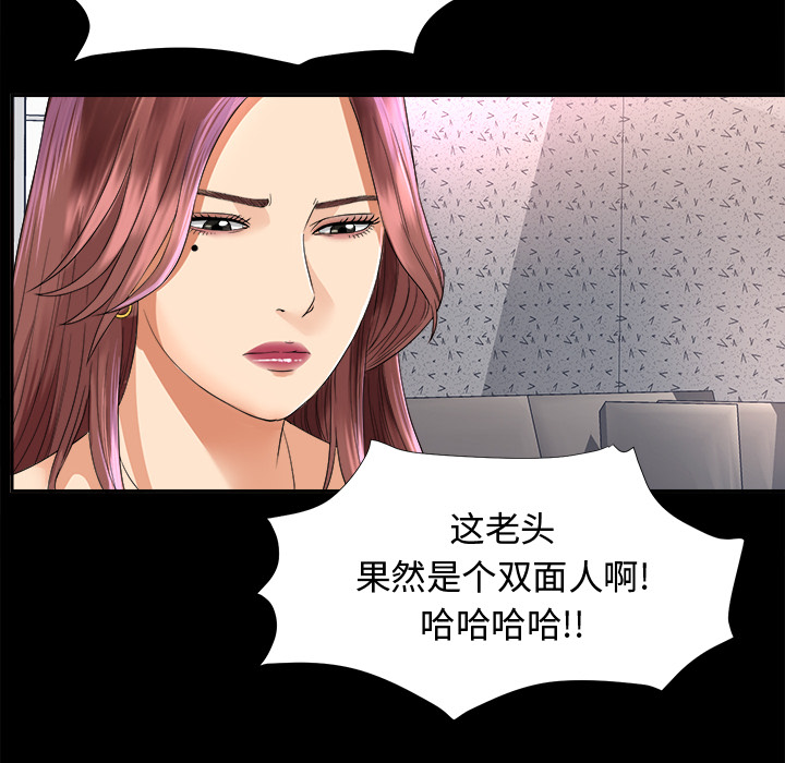 未亡人[h漫]韩漫全集-未亡人-第 6 章无删减无遮挡章节图片 